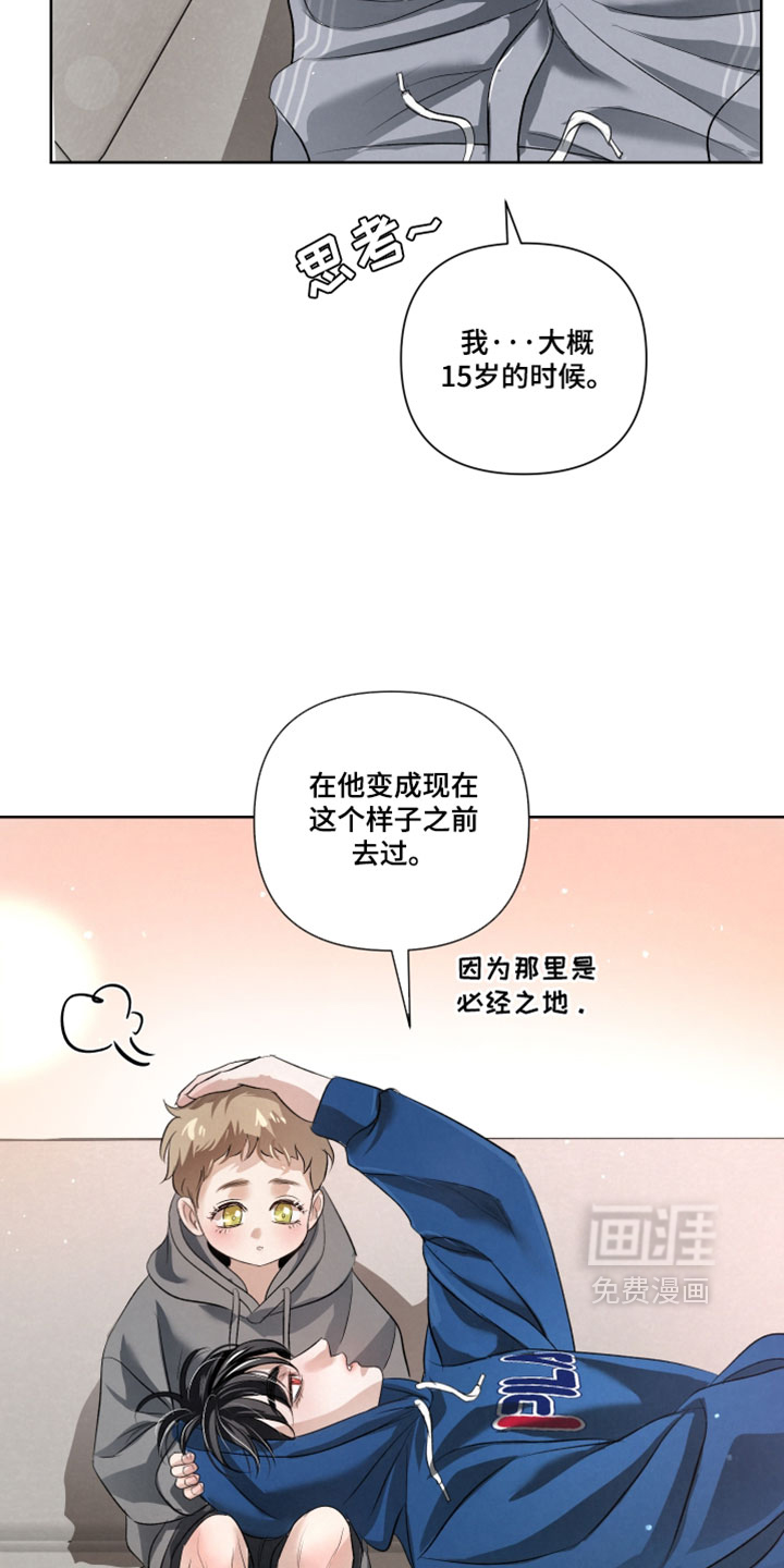 血液指南 第121话 第6页