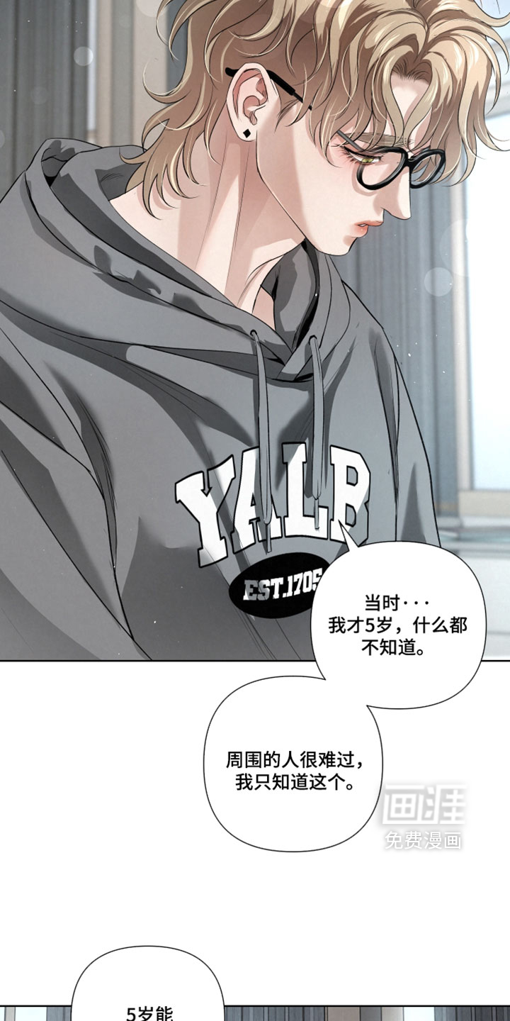 血液指南 第120话 第13页