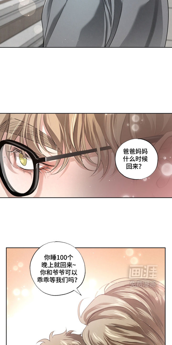 血液指南 第120话 第3页