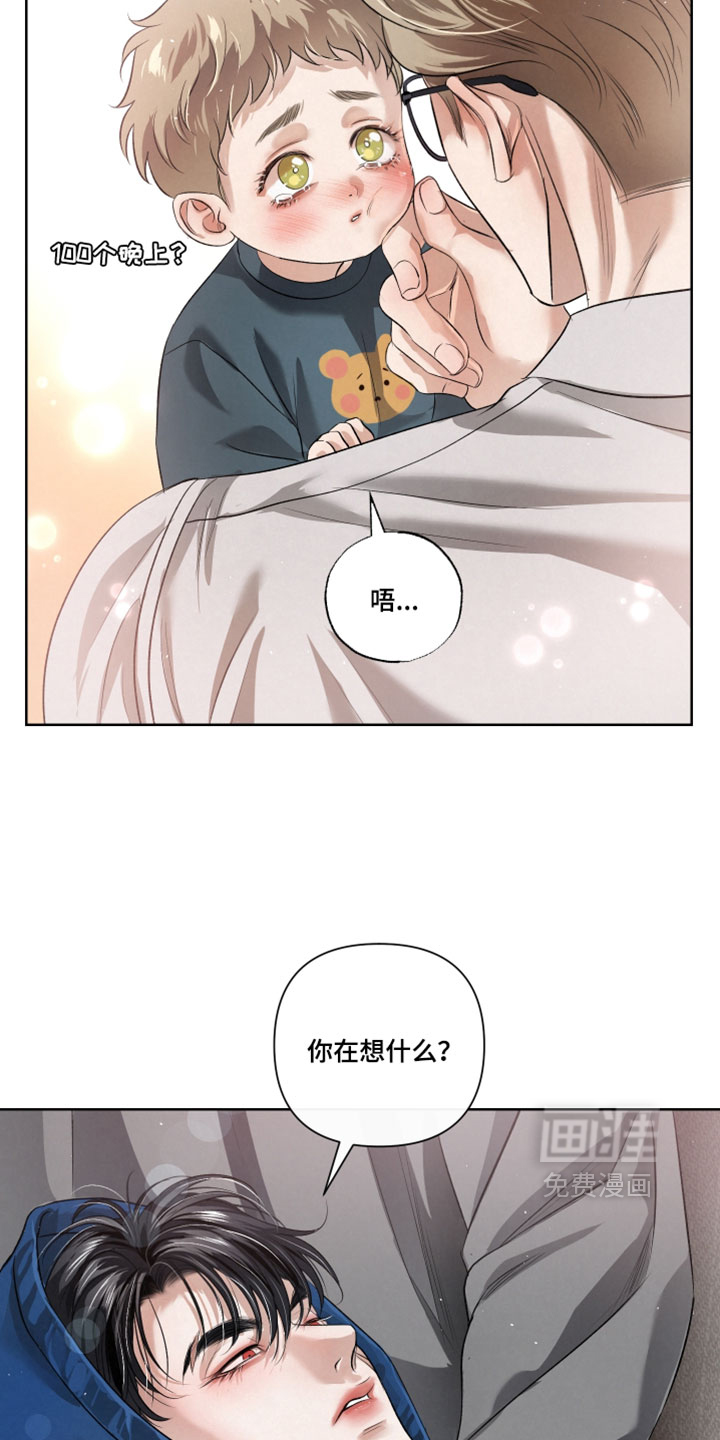 血液指南 第120话 第4页