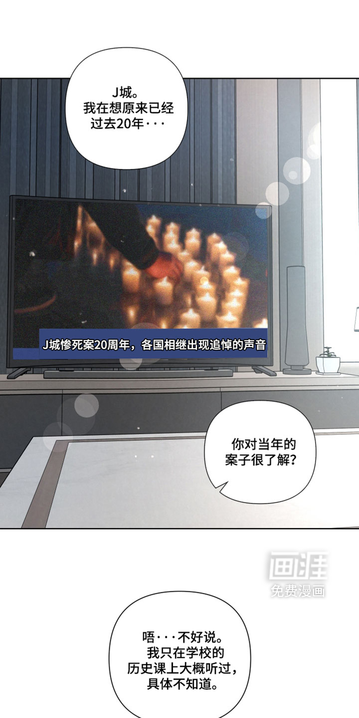 血液指南 第120话 第6页