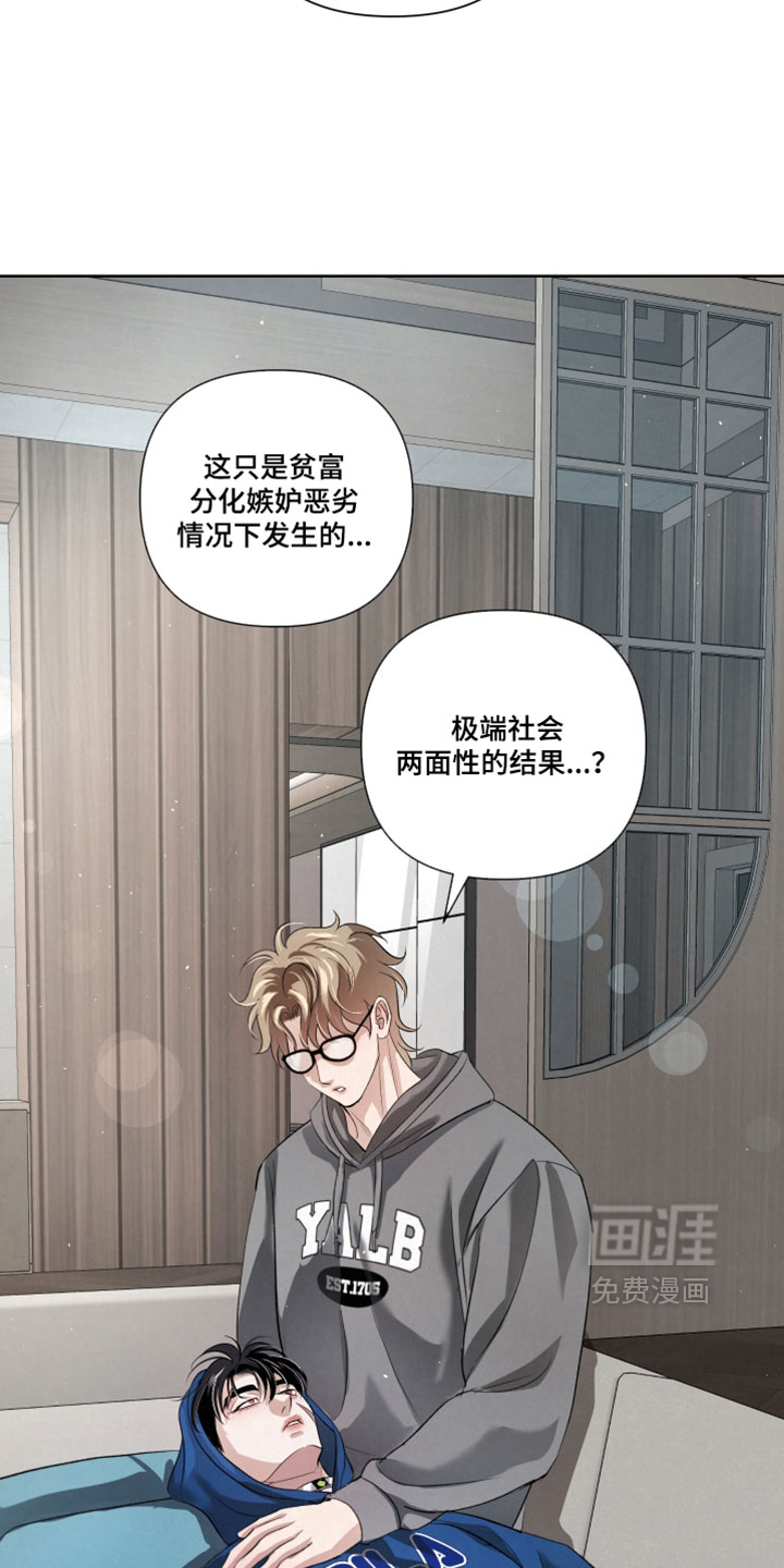 血液指南 第120话 第7页