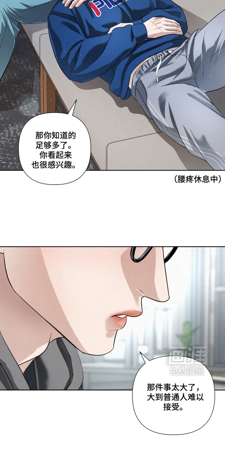 血液指南 第120话 第8页