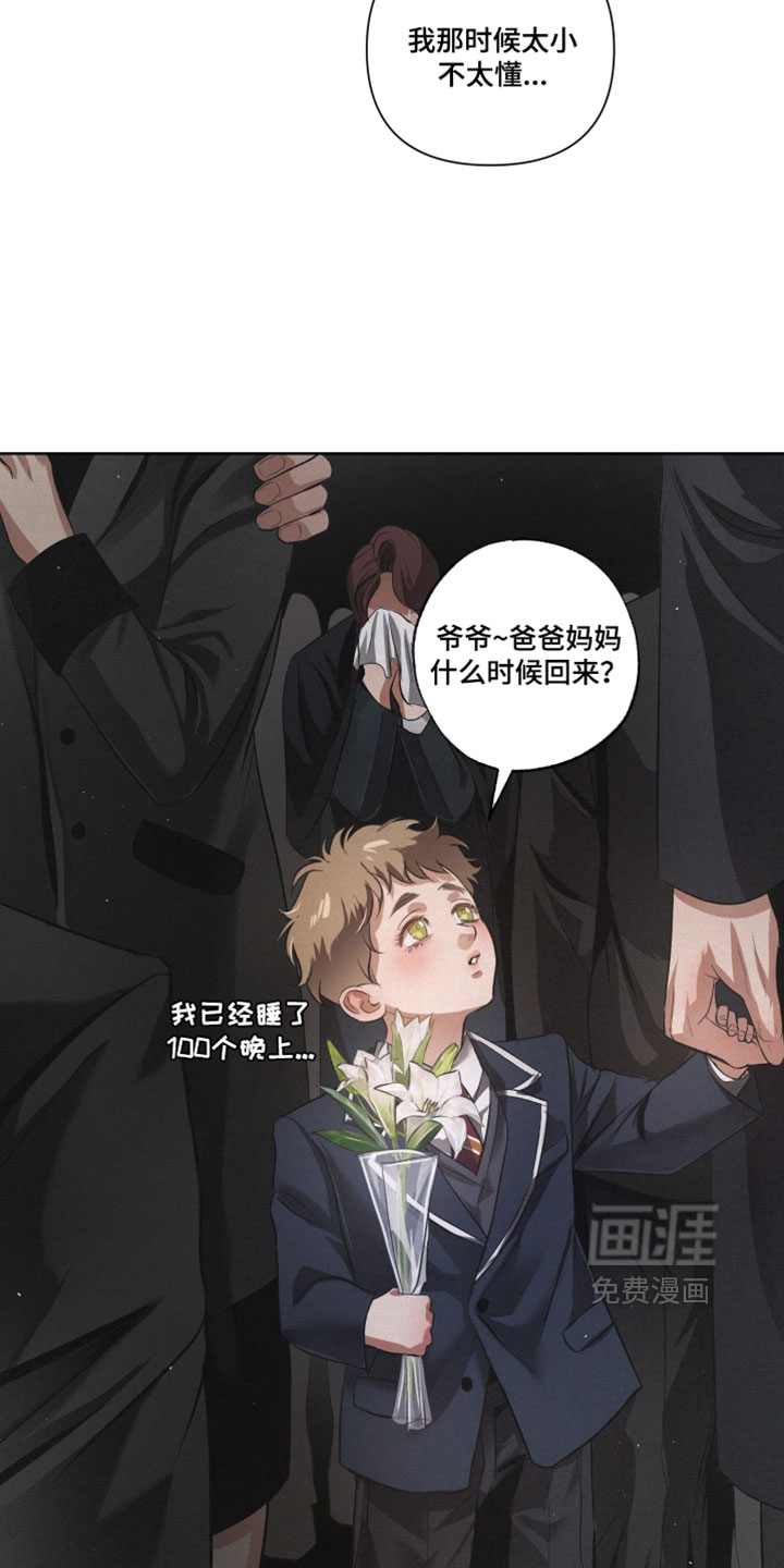 血液指南 第120话 第10页