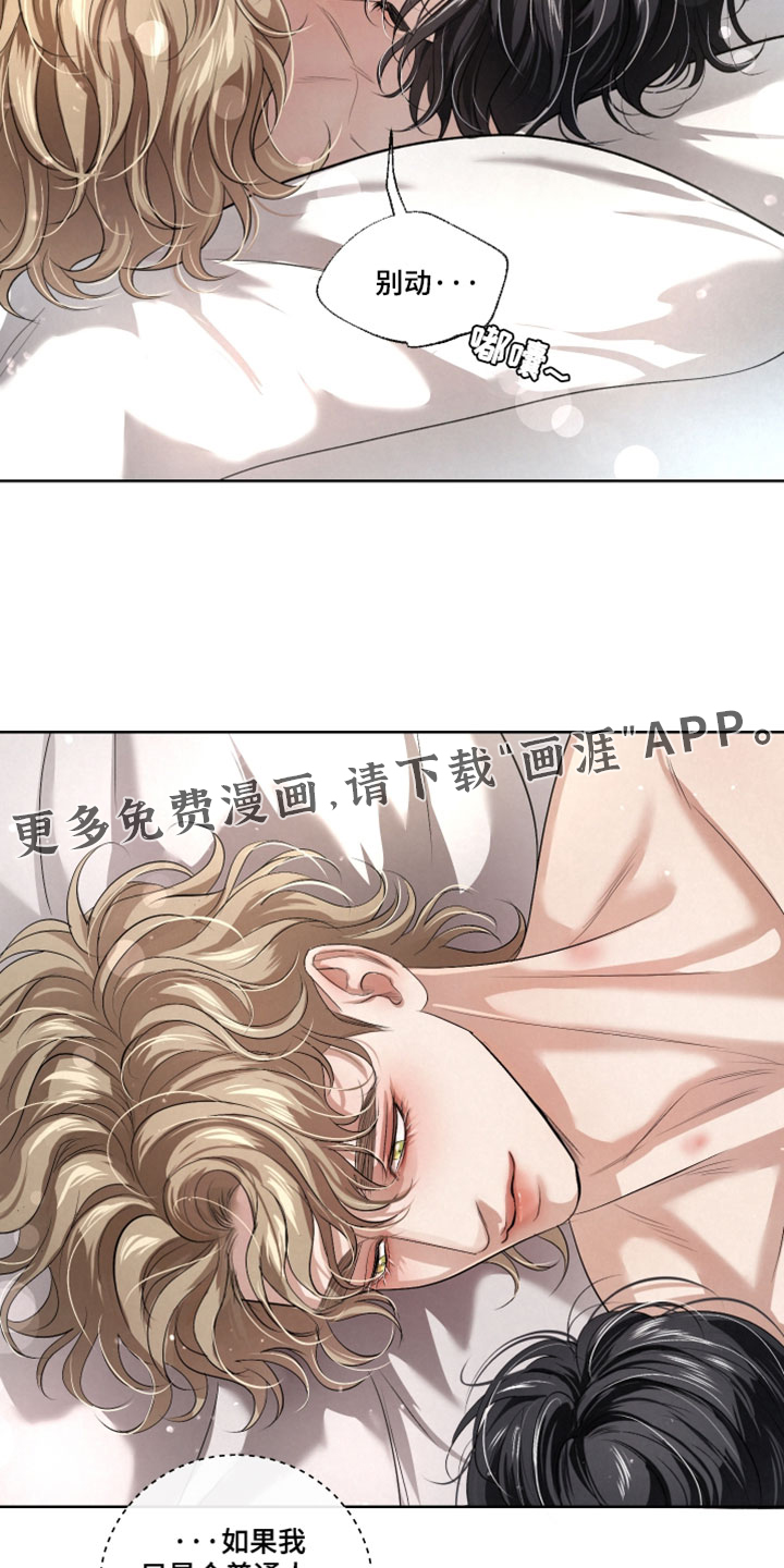 血液指南 第119话 第17页