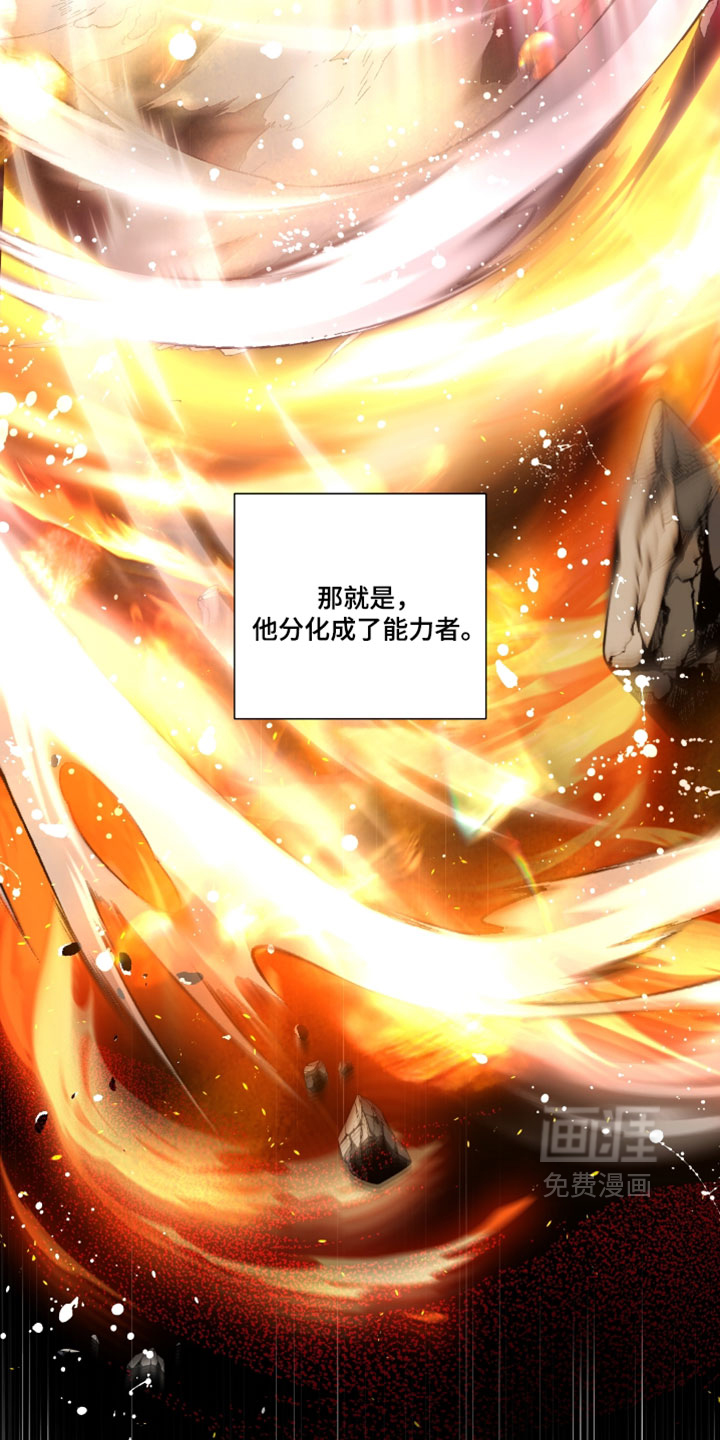 血液指南 第119话 第9页