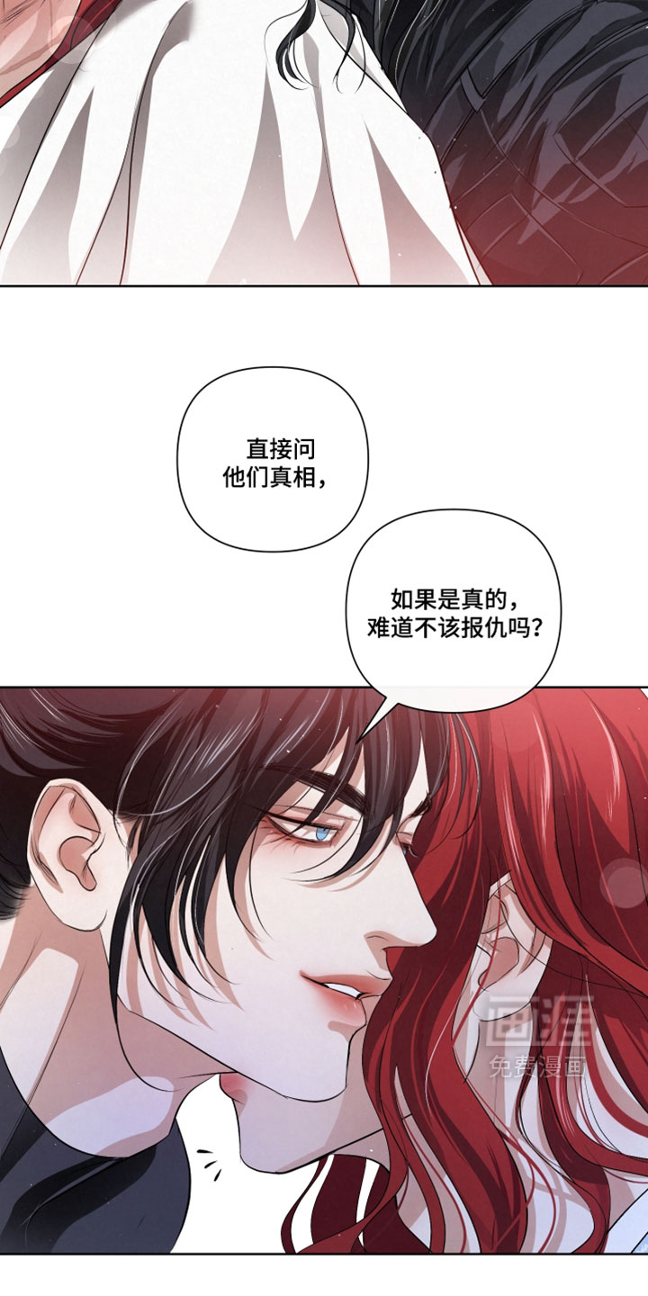 血液指南 第125话 第11页