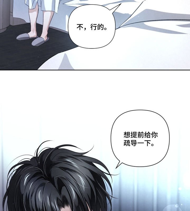 血液指南 第125话 第18页