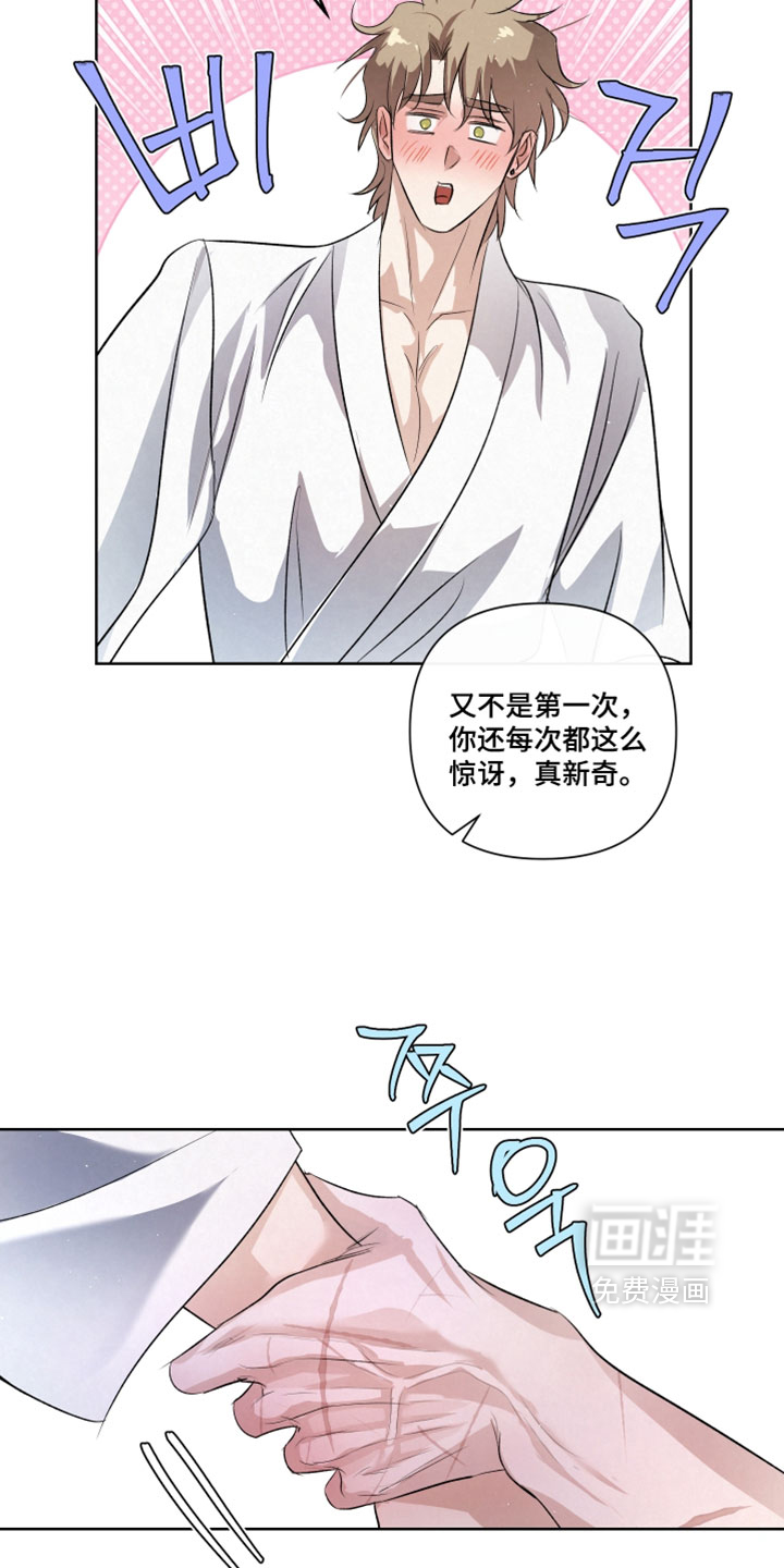 血液指南 第125话 第20页