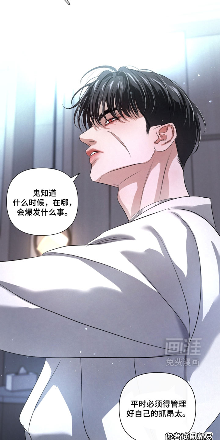 血液指南 第125话 第21页