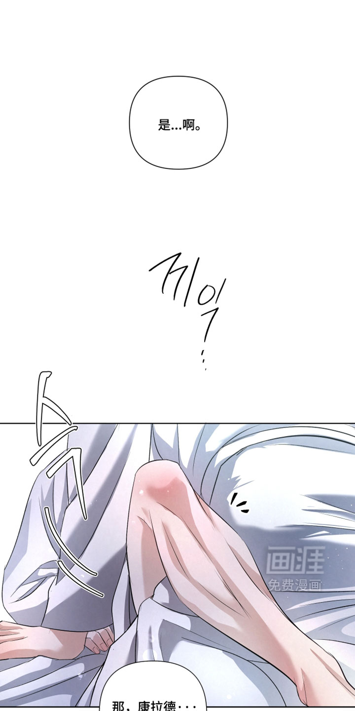 血液指南 第125话 第23页