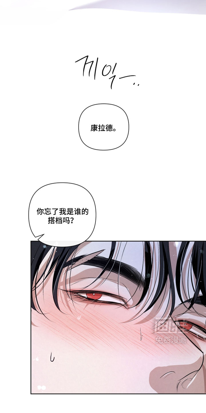 血液指南 第125话 第27页