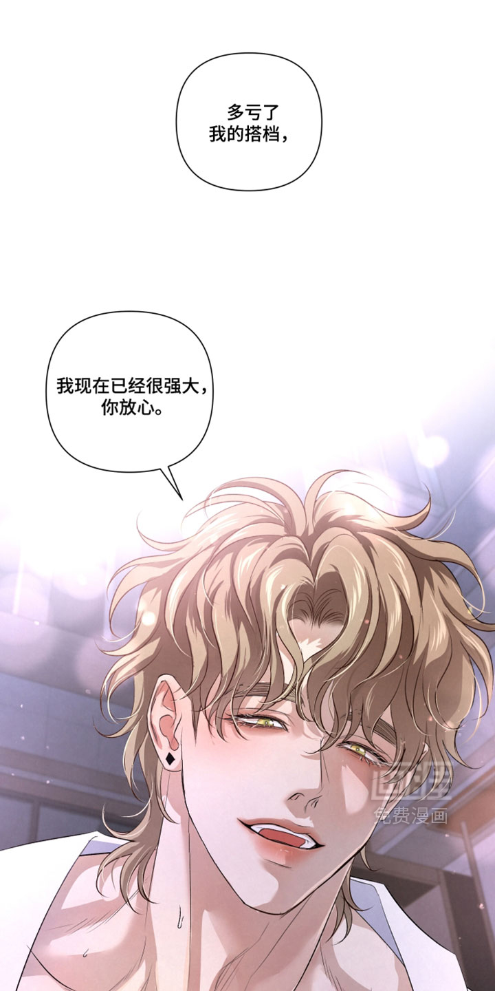血液指南 第125话 第28页