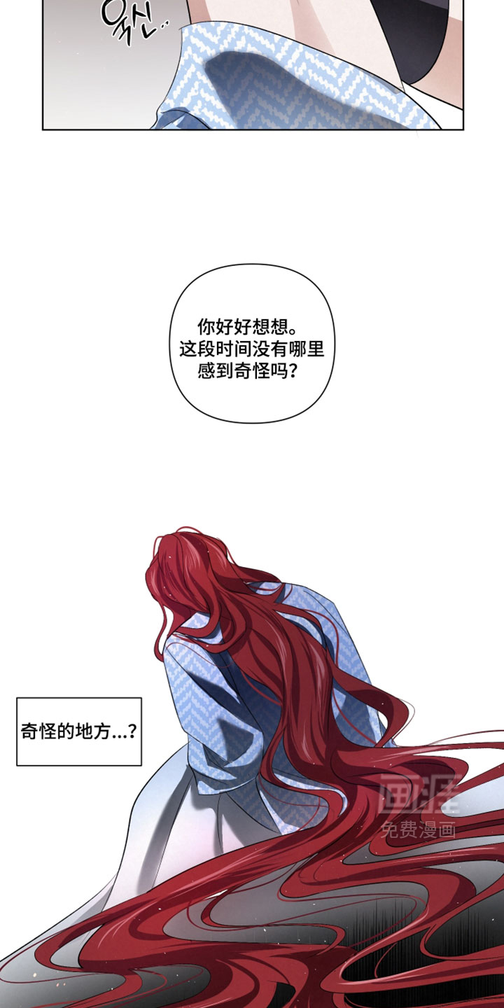 血液指南 第125话 第6页