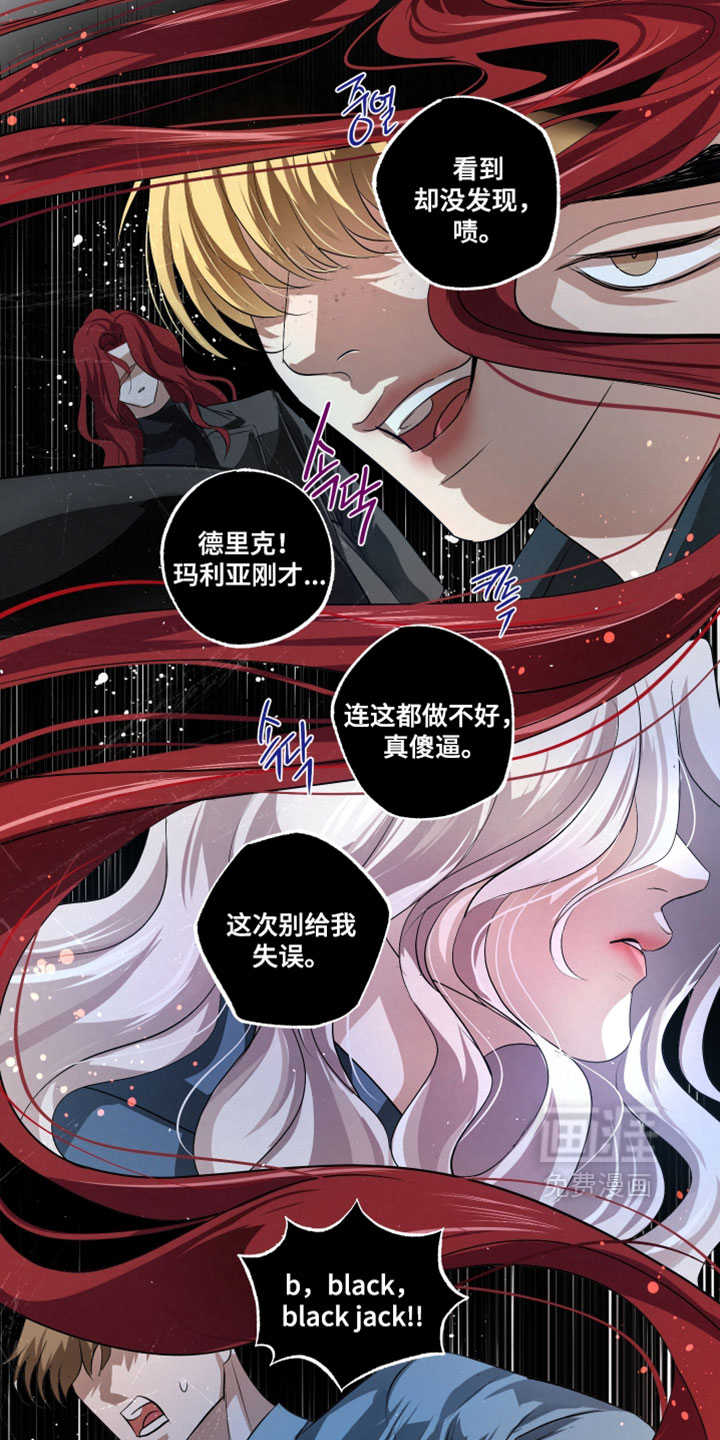 血液指南 第125话 第7页