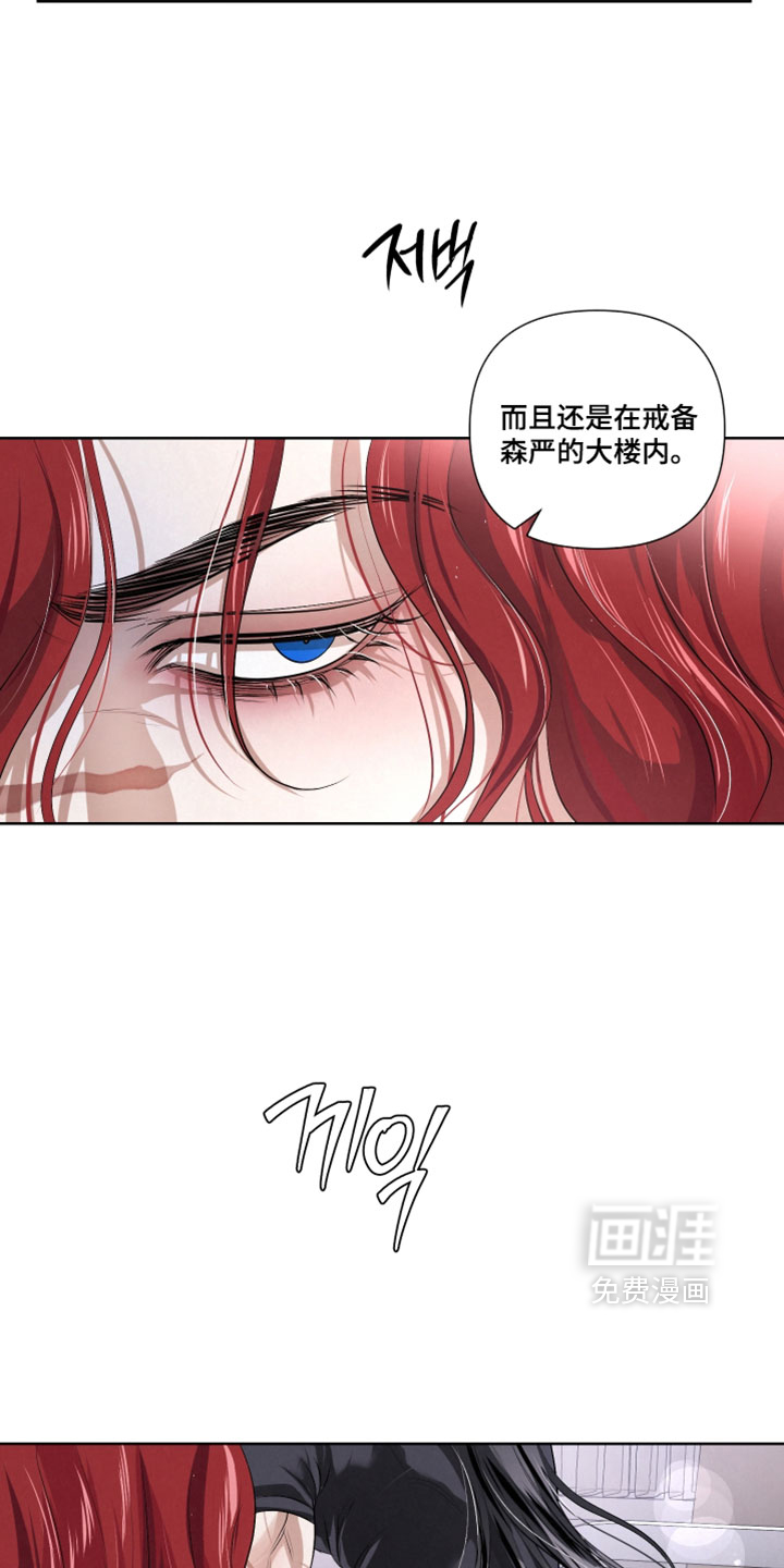 血液指南 第124话 第2页