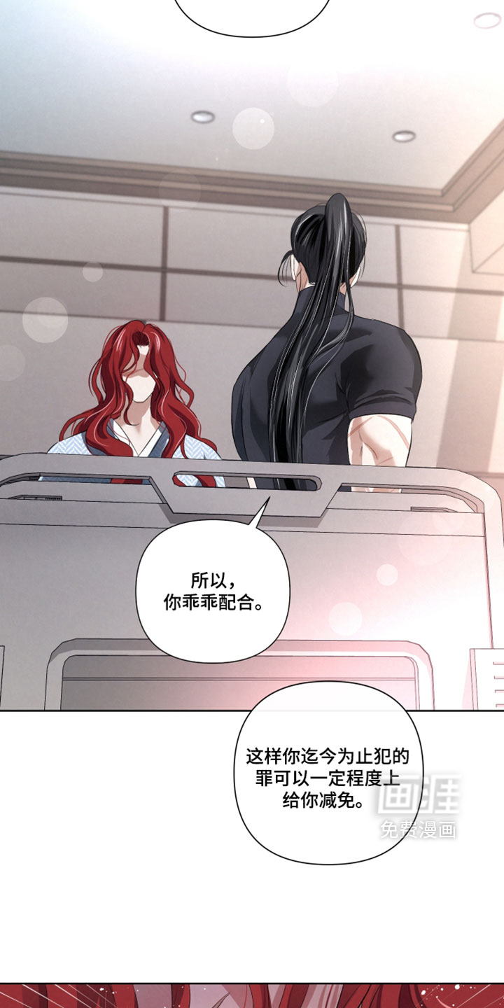血液指南 第124话 第11页