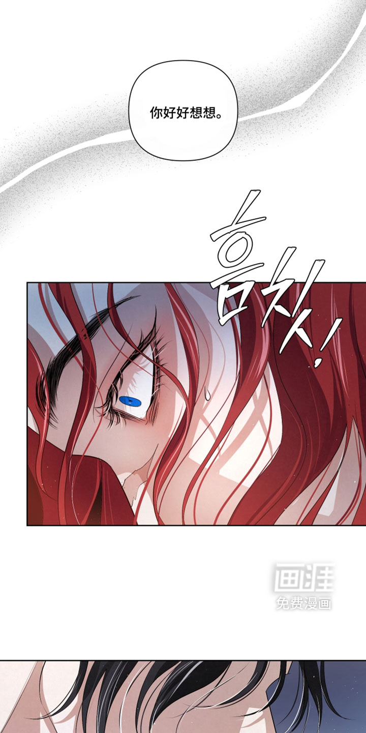 血液指南 第124话 第14页