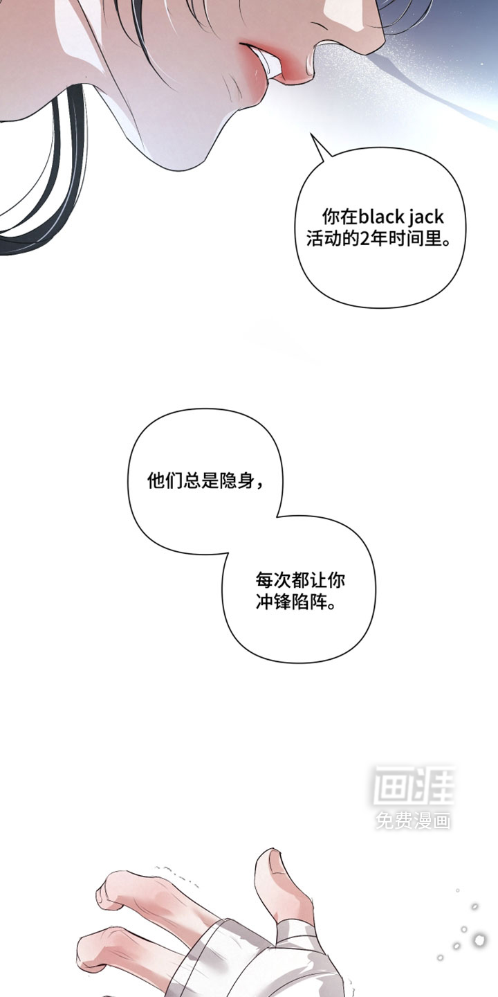 血液指南 第124话 第15页
