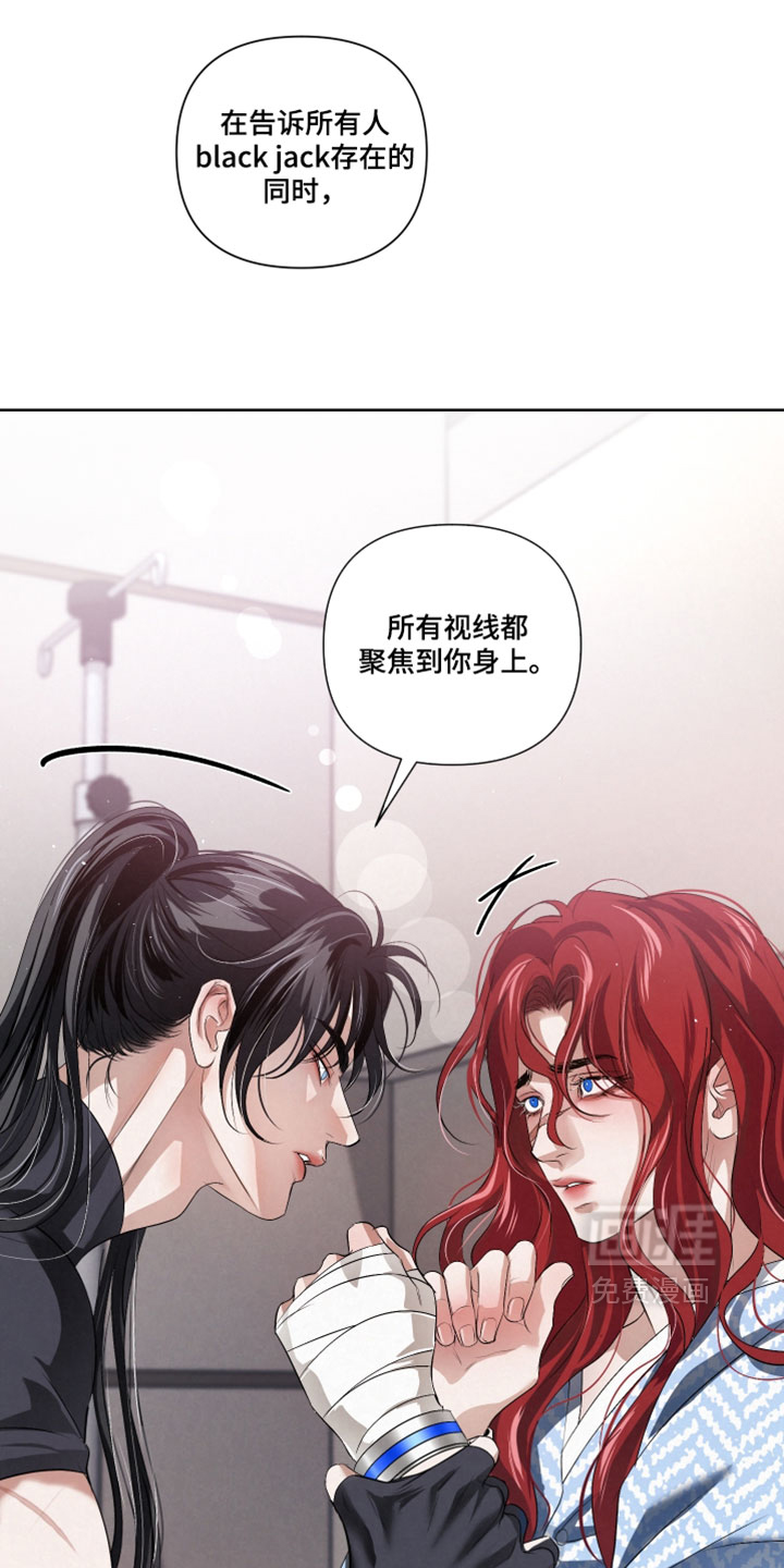 血液指南 第124话 第18页