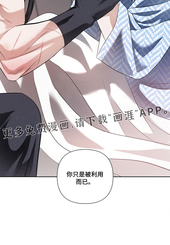 血液指南 第124话 第19页