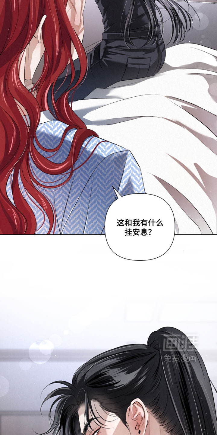 血液指南 第124话 第3页