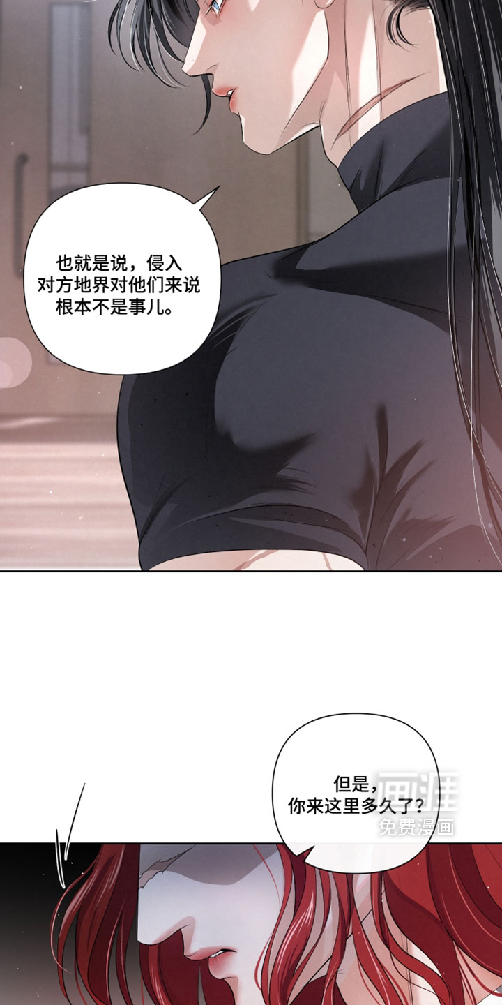 血液指南 第124话 第4页