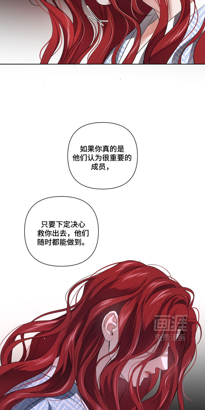 血液指南 第124话 第5页