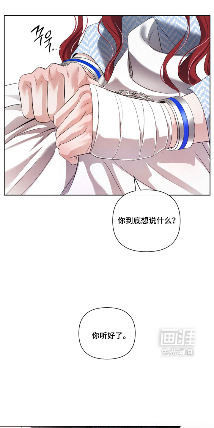 血液指南 第124话 第7页