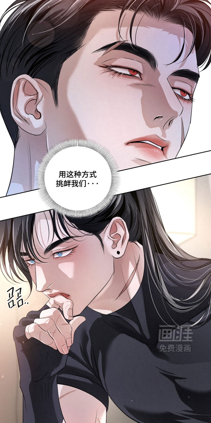 血液指南 第123话 第12页