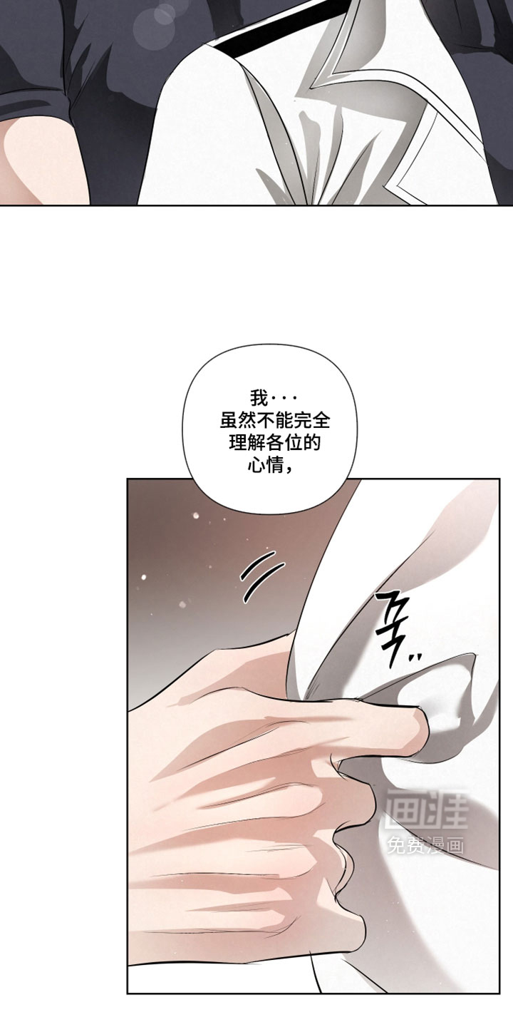 血液指南 第123话 第15页