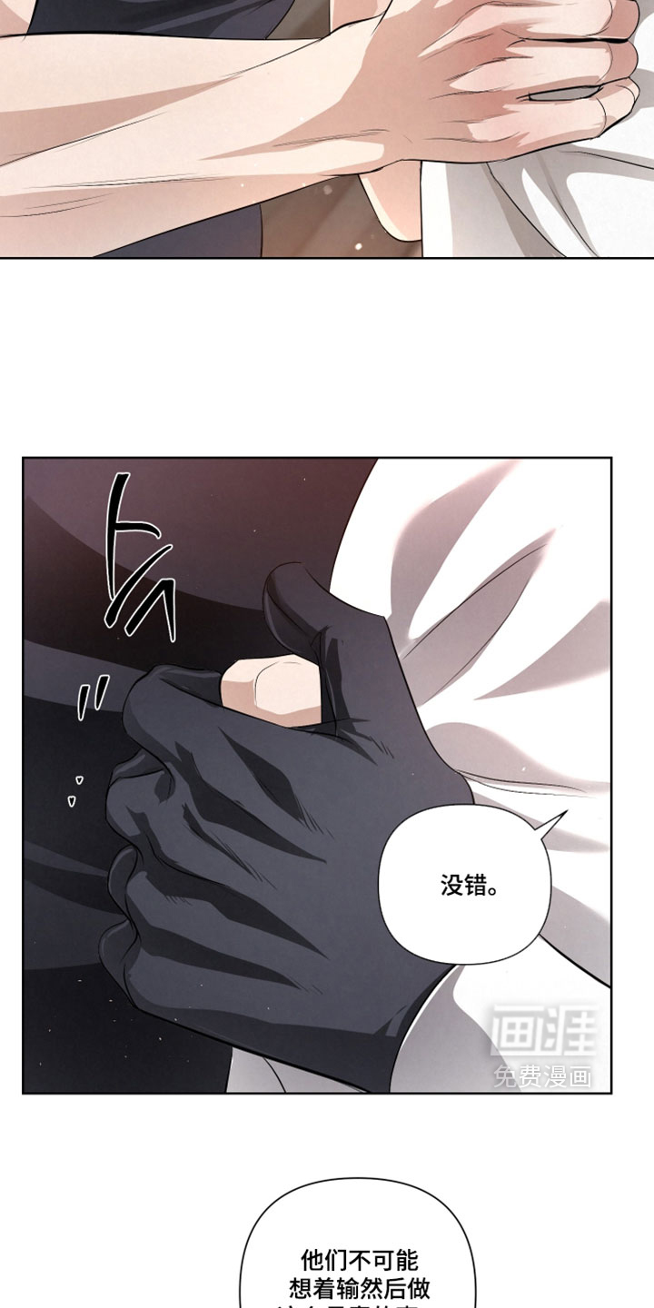 血液指南 第123话 第17页