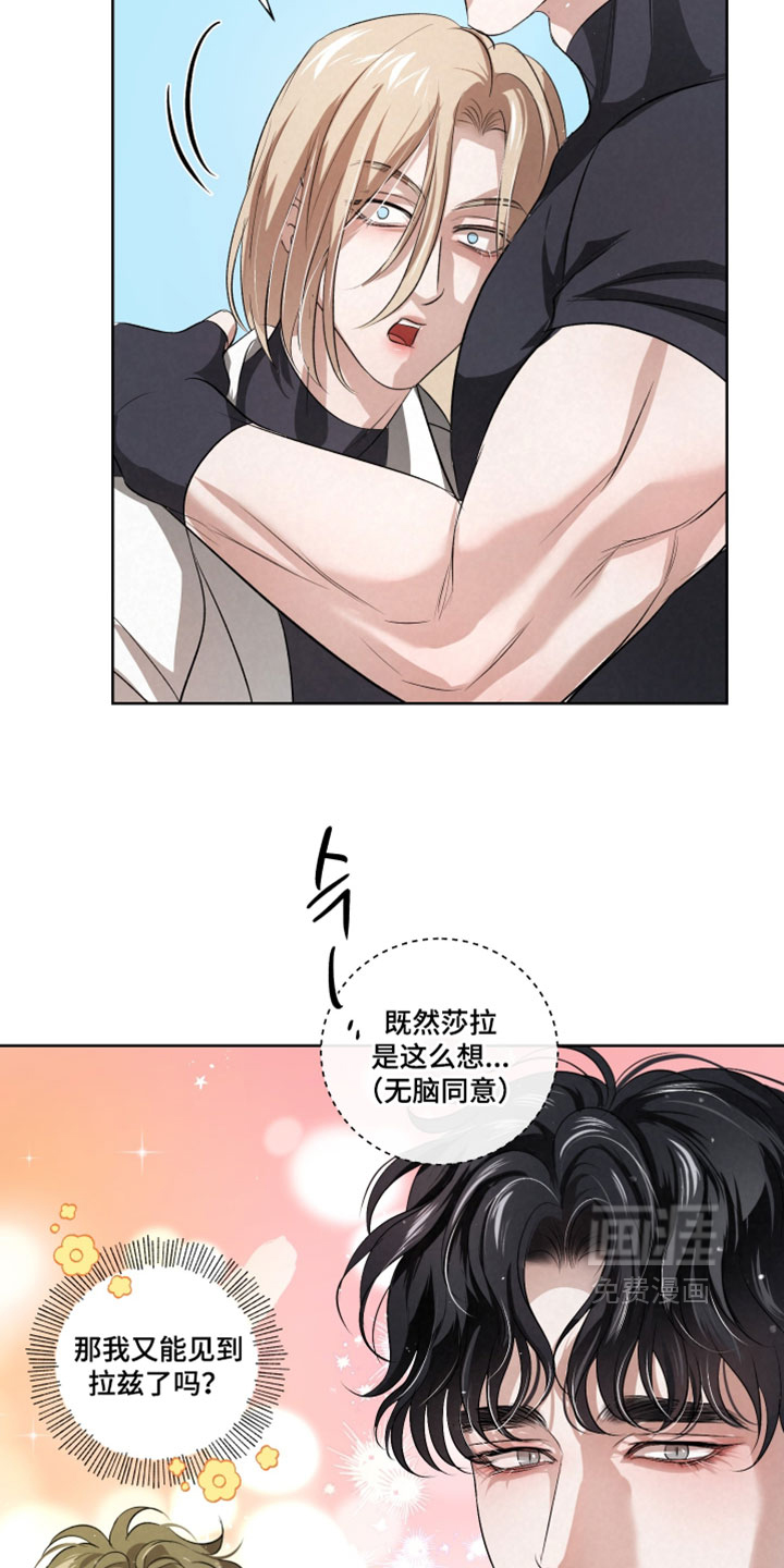 血液指南 第123话 第25页