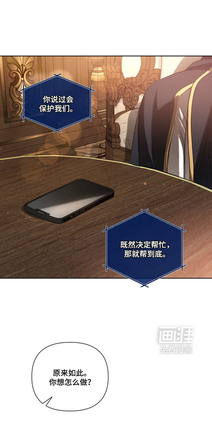 血液指南 第123话 第28页