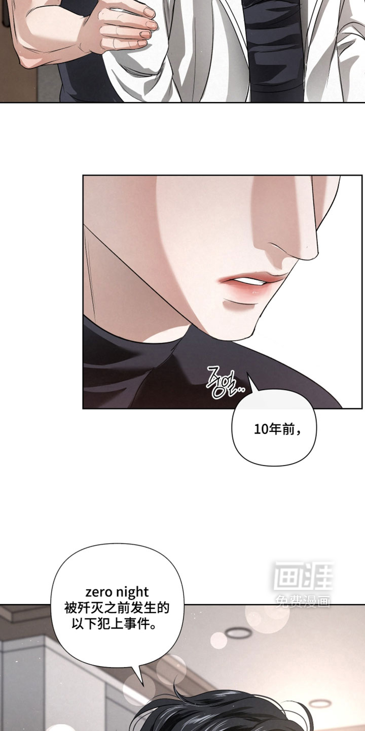 血液指南 第123话 第4页