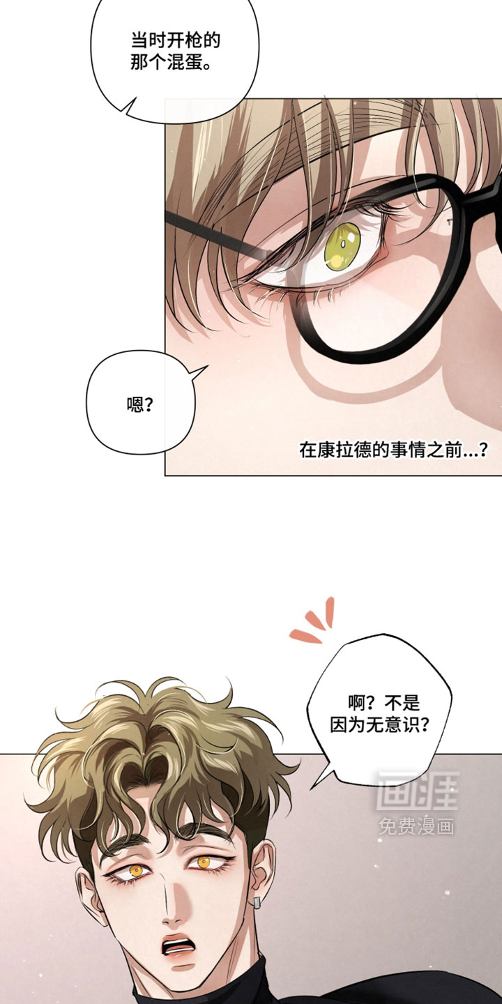 血液指南 第123话 第6页