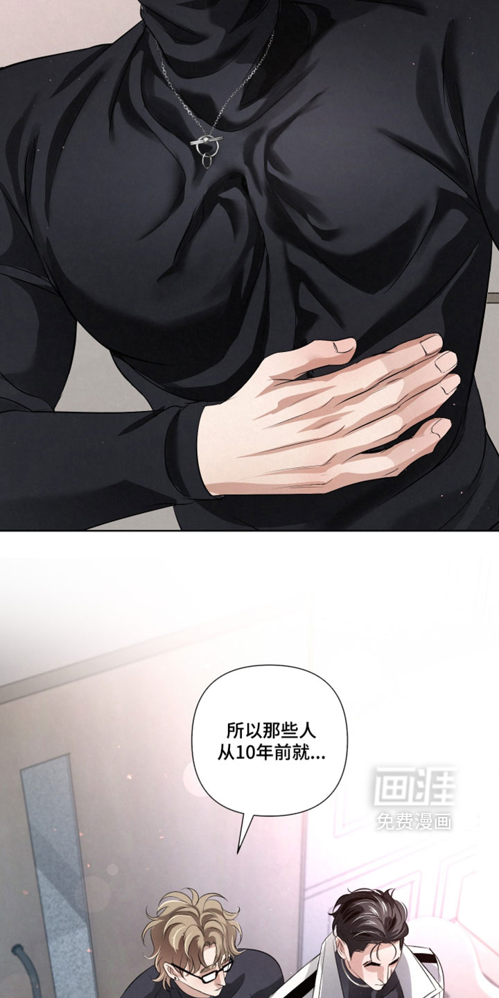 血液指南 第123话 第7页