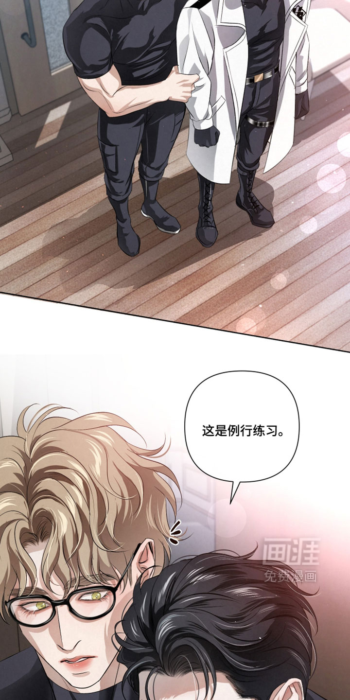 血液指南 第123话 第8页