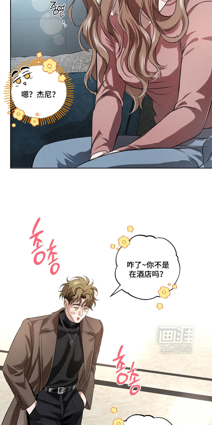 血液指南 第122话 第11页