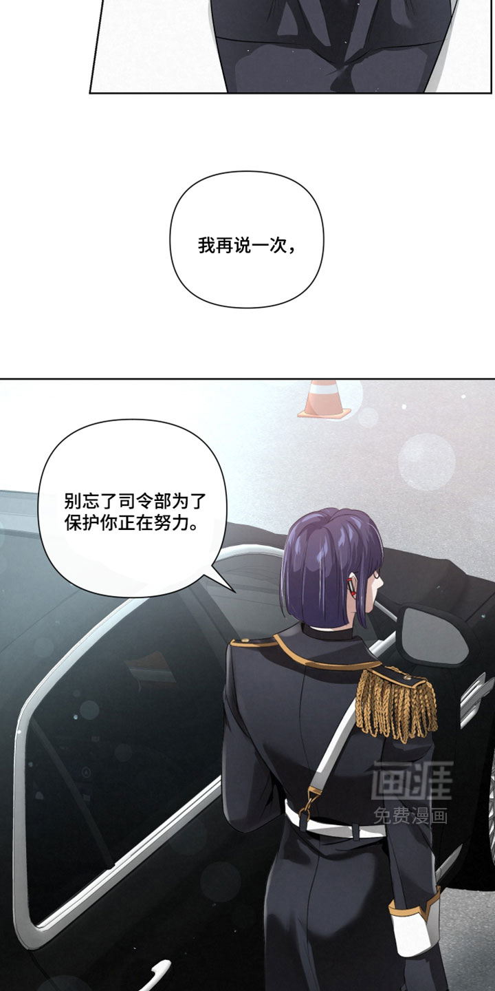血液指南 第122话 第4页