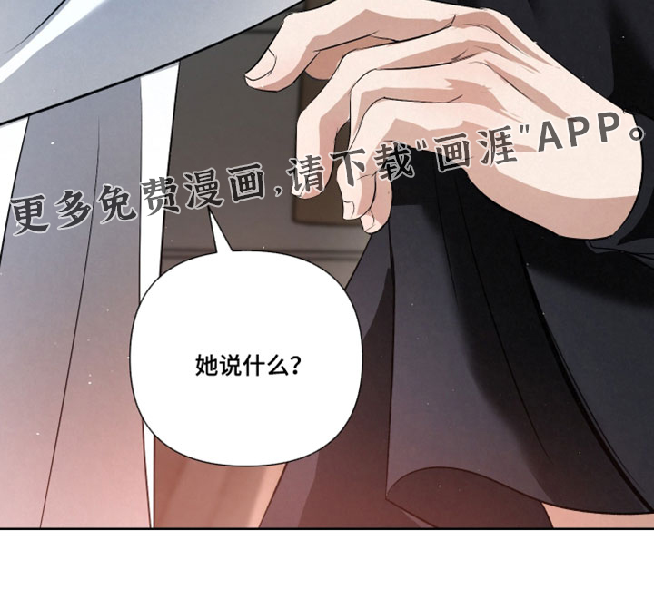 血液指南 第122话 第32页