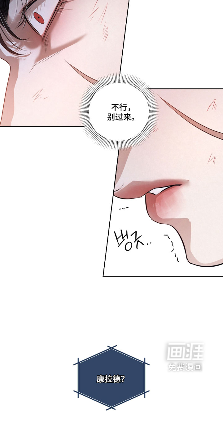 血液指南 第138话 第20页