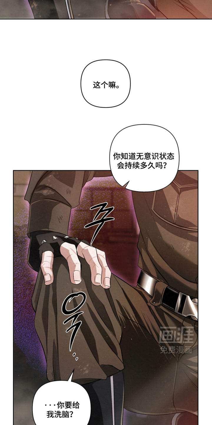 血液指南 第138话 第3页