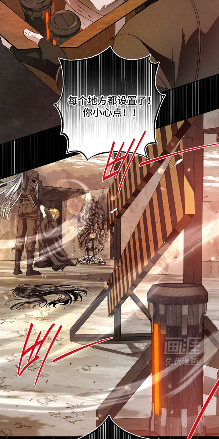 血液指南 第138话 第9页