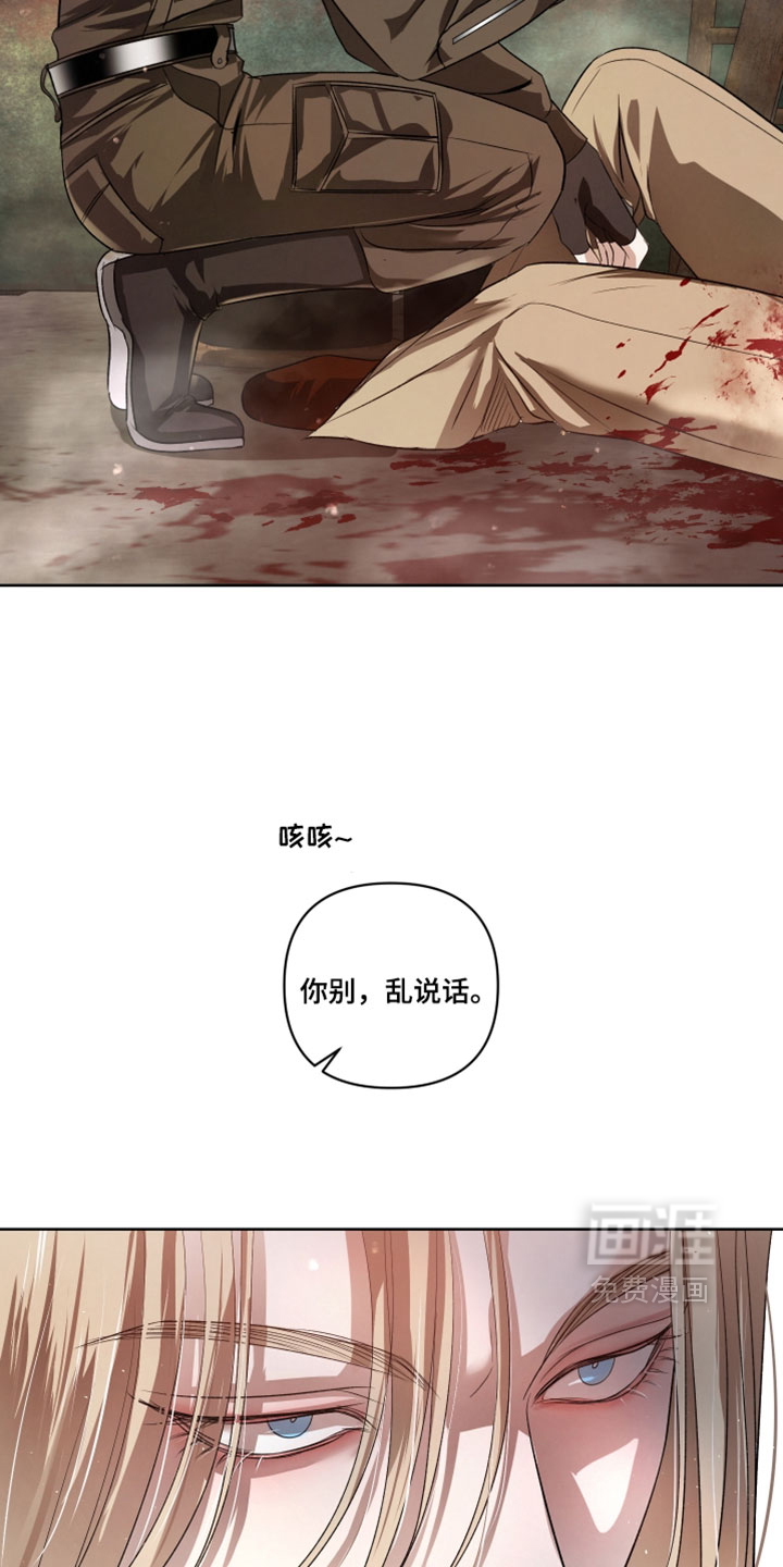 血液指南 第137话 第11页