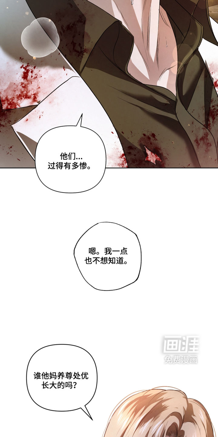 血液指南 第137话 第13页