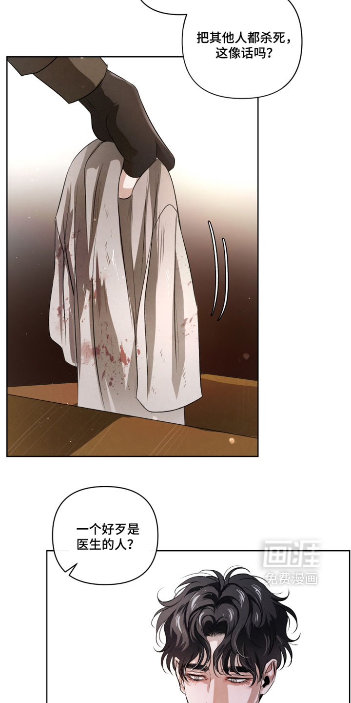 血液指南 第137话 第15页