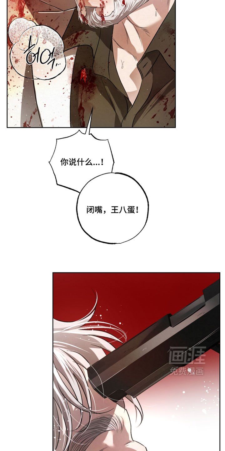 血液指南 第137话 第26页