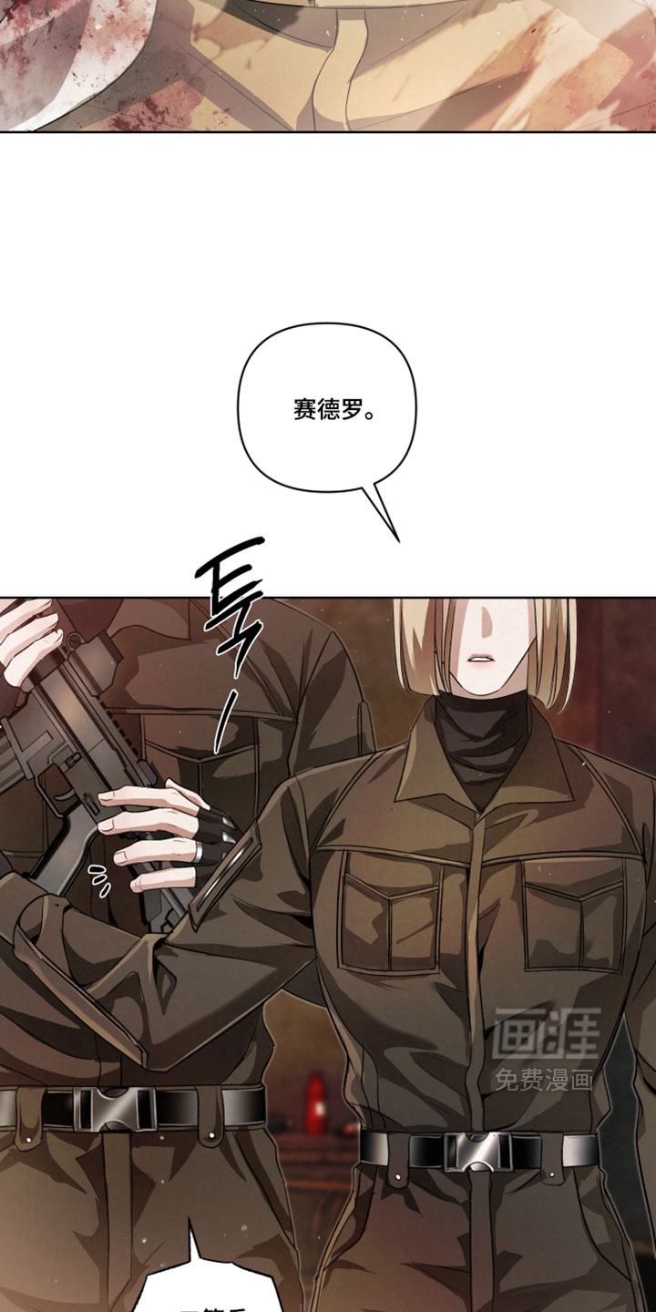 血液指南 第137话 第4页