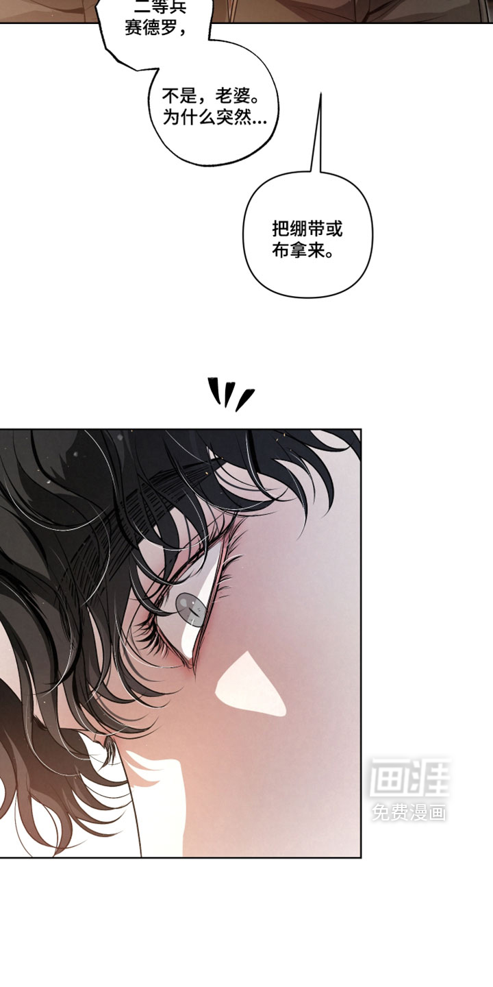 血液指南 第137话 第5页